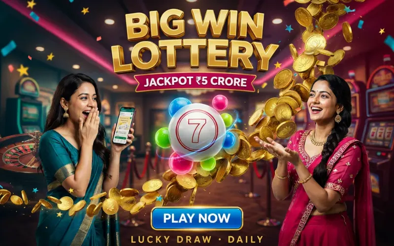 today sambad lottery at reliance mall featured image